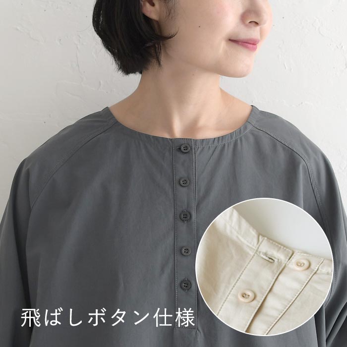 ブラウス 長袖 レディース プルオーバー 綿タイプライター 前後2way 綿100 25AW0822, | earth_eco_loco | 18