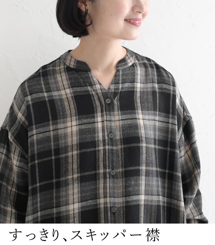 ワンピース 長袖 レディース スキッパー チェック コットン起毛 綿100％ 25AW0904, | earth_eco_loco | 08
