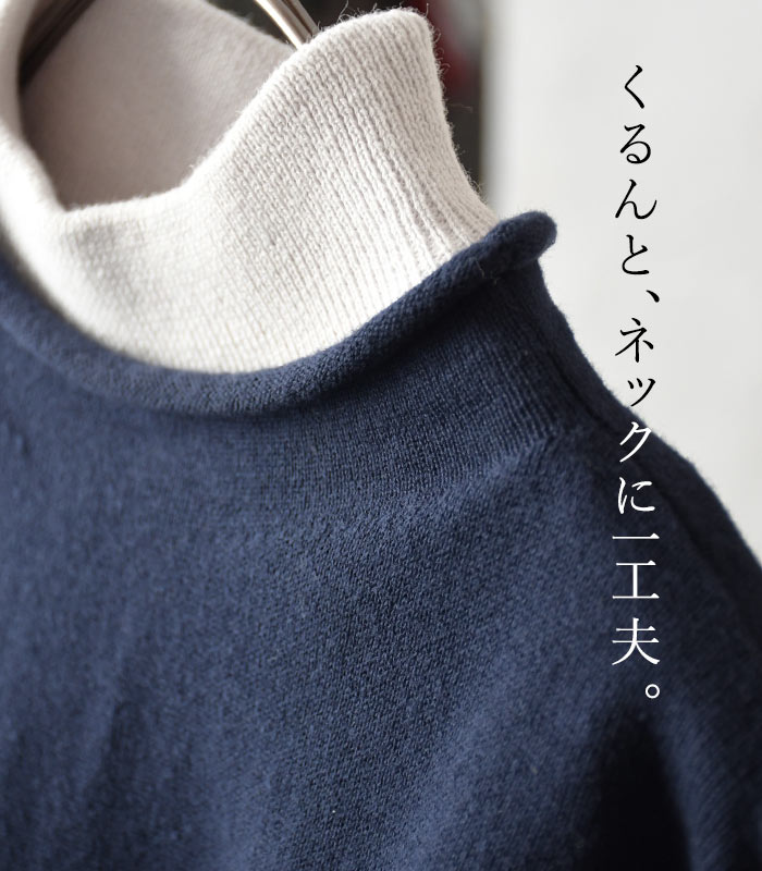 プルオーバー ニットセーター 長袖 レディース ロールネック ゆったり ワイド 綿ニット 綿100％ 26SS0204R, | earth_eco_loco | 09