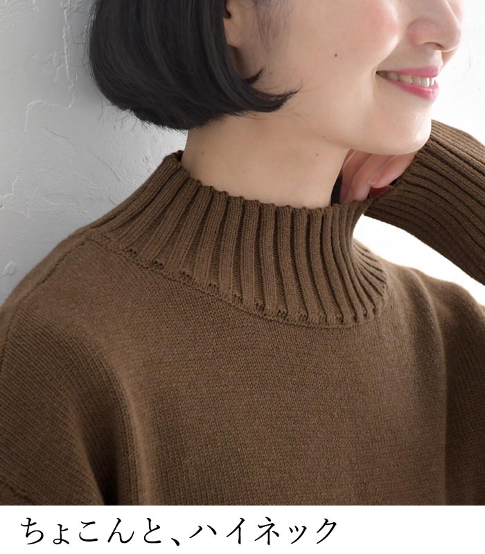 ニットプルオーバー 長袖 レディース コットンニット ざっくり ハイネック 綿 25AW1003, | earth_eco_loco | 08