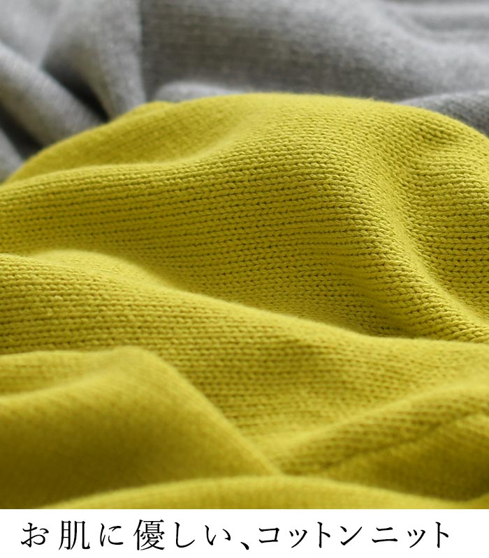 ニットプルオーバー 長袖 レディース コットンニット ざっくり ハイネック 綿 25AW1003, | earth_eco_loco | 13