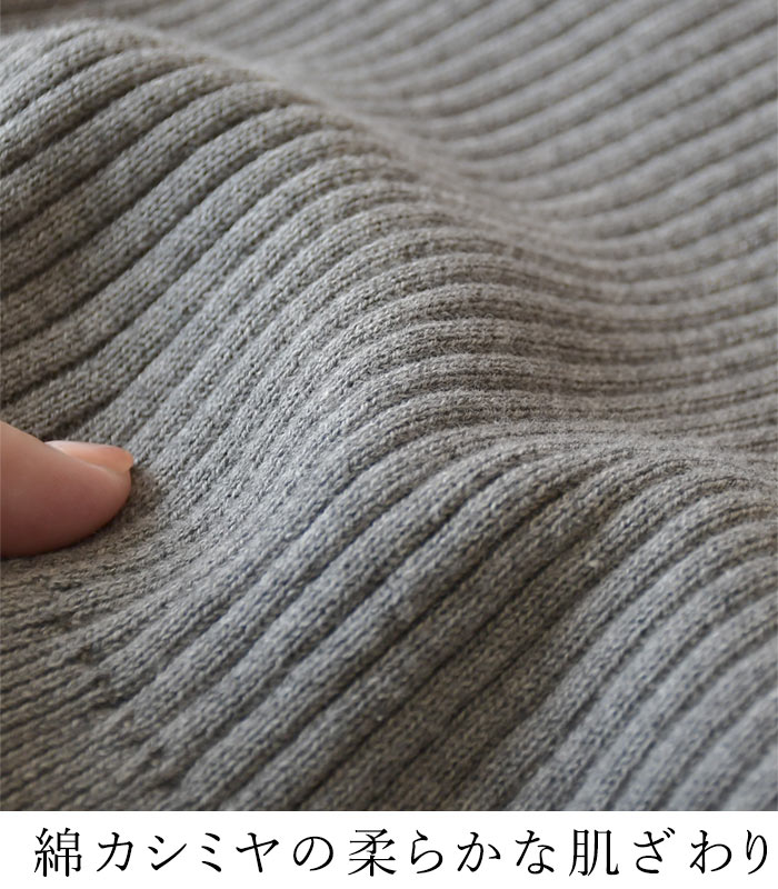 メール便可 付け襟 コットン カシミヤニット リブ 配色 25AW0919, | earth_eco_loco | 09