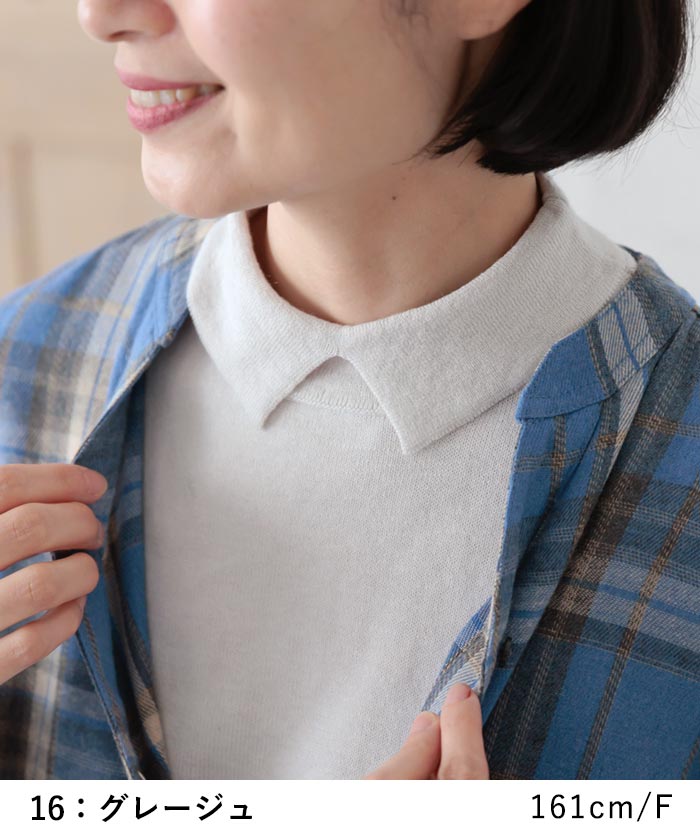 メール便可 付け襟 コットン カシミヤニット シャツ仕立て ちび襟 25AW0919, | earth_eco_loco | 12