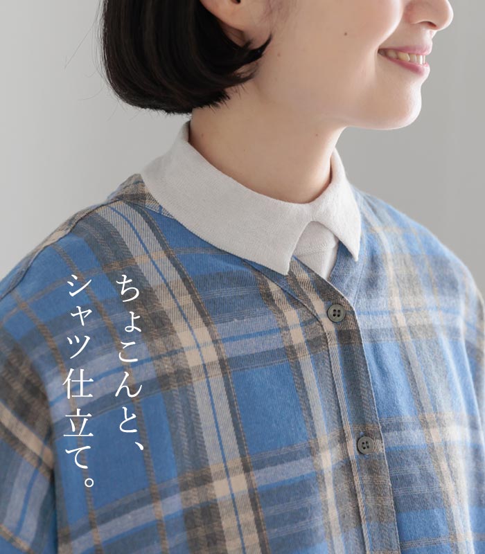 メール便可 付け襟 コットン カシミヤニット シャツ仕立て ちび襟 25AW0919, | earth_eco_loco | 04