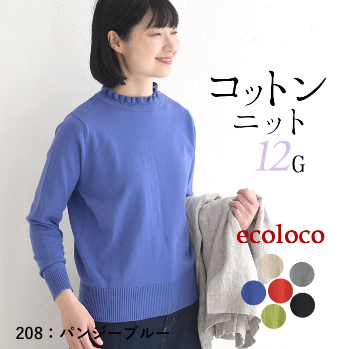 最大20％OFFクーポンあり 綿ニットセーター 長袖 レディース コットンニット 綿100％30代 40代 50代 秋冬 大きいサイズ 26SS0219R, 爆買 | earth_eco_loco | 05
