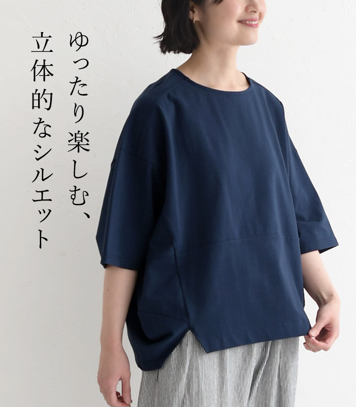 カットソー Tシャツ ストレッチコットン earth_eco_loco 春 夏 30代 40代 50代 26SS0403, | earth_eco_loco | 07
