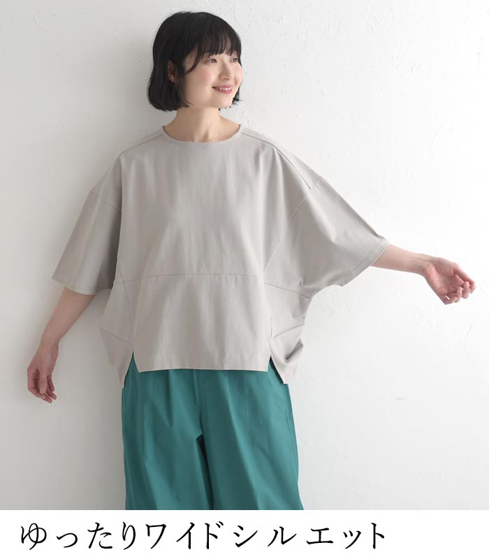 カットソー Tシャツ ストレッチコットン earth_eco_loco 春 夏 30代 40代 50代 26SS0403, | earth_eco_loco | 09