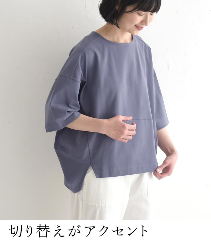 カットソー Tシャツ ストレッチコットン earth_eco_loco 春 夏 30代 40代 50代 26SS0403, | earth_eco_loco | 10