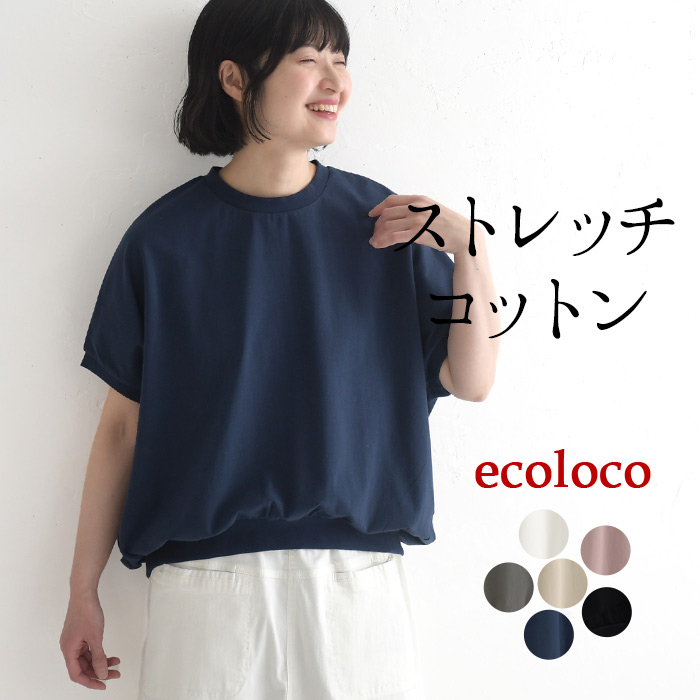 プルオーバー 半袖 ストレッチコットン カットソー 裾ギャザー 夏 春 Tシャツ 30代 40代 50代 26SS0424, | earth_eco_loco