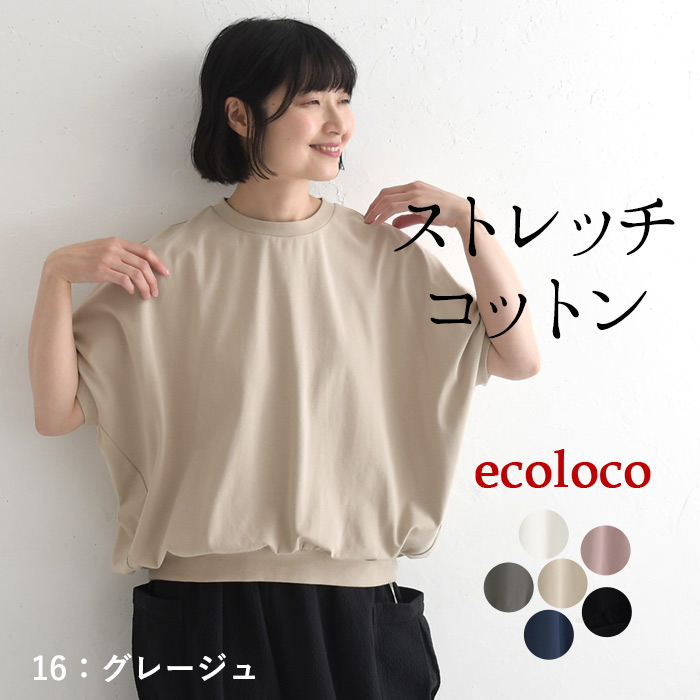 プルオーバー 半袖 ストレッチコットン カットソー 裾ギャザー 夏 春 Tシャツ 30代 40代 50代 26SS0424, | earth_eco_loco | 03
