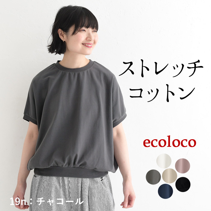 プルオーバー 半袖 ストレッチコットン カットソー 裾ギャザー 夏 春 Tシャツ 30代 40代 50代 26SS0424, | earth_eco_loco | 04