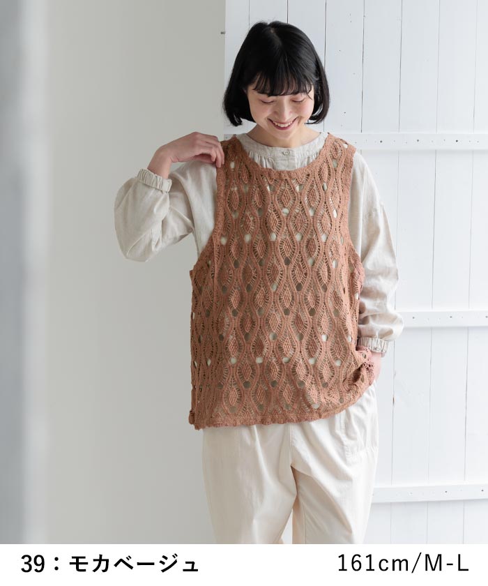 新作早割P5倍 プルベスト レディース ベスト ジレ コットン クロシェ 綿100％ 春 夏 秋 30代 40代 50代 26SS0219, | earth_eco_loco | 10