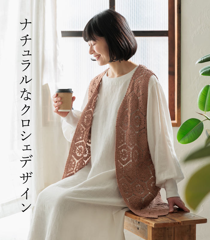 新作早割P5倍 ジレ ベスト レディース 透かし編み 重ね着 コットン クロシェ 綿 春 夏 秋 30代 40代 50代 26SS0219, | earth_eco_loco | 04