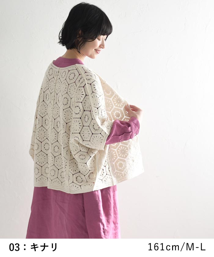 新作早割P5倍 カーディガン レディース コットン クロシェ 五分袖 綿100％ 春夏 秋 30代 40代 50代 26SS0219, | earth_eco_loco | 16