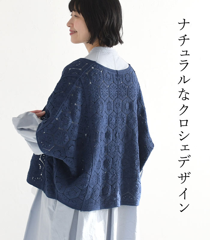 新作早割P5倍 カーディガン レディース コットン クロシェ 五分袖 綿100％ 春夏 秋 30代 40代 50代 26SS0219, | earth_eco_loco | 05