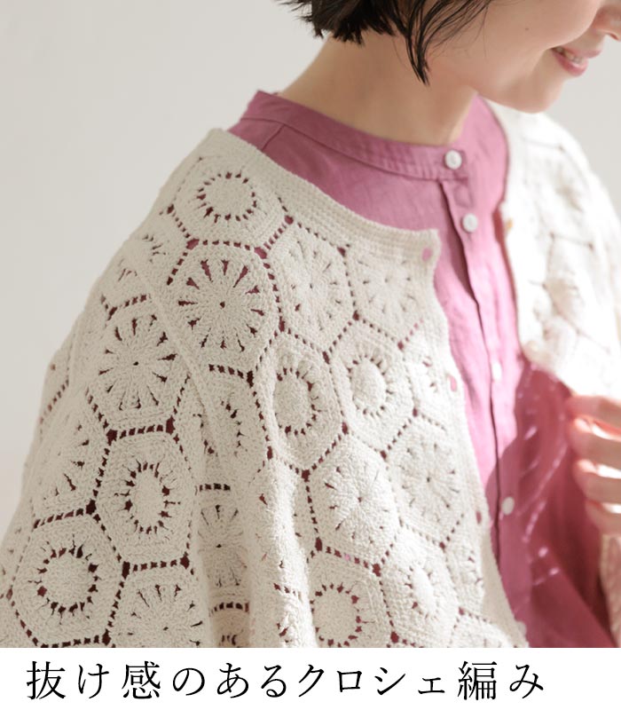 新作早割P5倍 カーディガン レディース コットン クロシェ 五分袖 綿100％ 春夏 秋 30代 40代 50代 26SS0219, | earth_eco_loco | 07