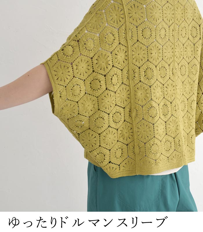 新作早割P5倍 カーディガン レディース コットン クロシェ 五分袖 綿100％ 春夏 秋 30代 40代 50代 26SS0219, | earth_eco_loco | 08