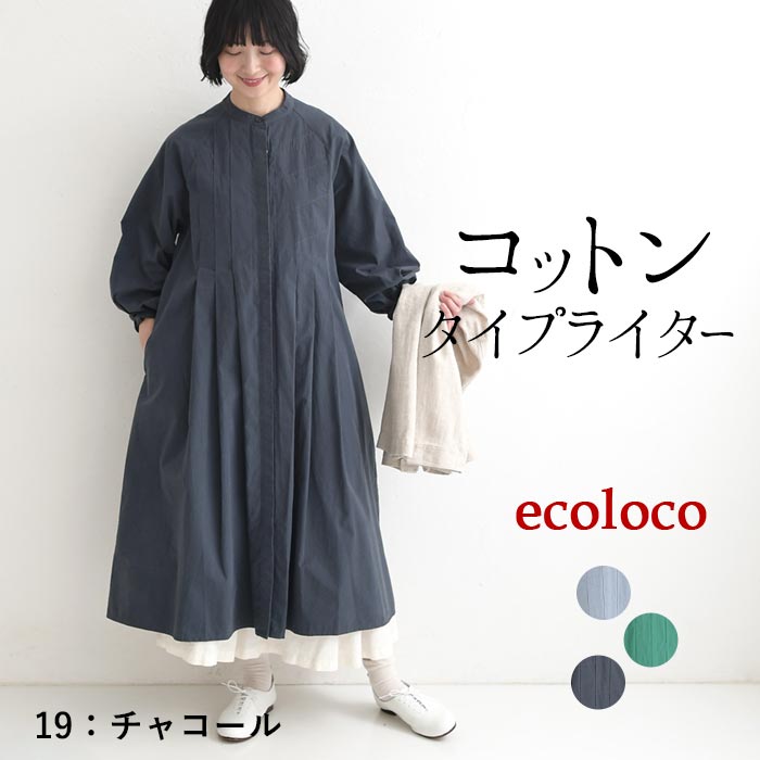 新作早割P5倍 タックワンピース レディース ロング 綿タイプライター 綿100％ 春 夏 秋 30代 40代 50代 26SS0219, | earth_eco_loco | 03