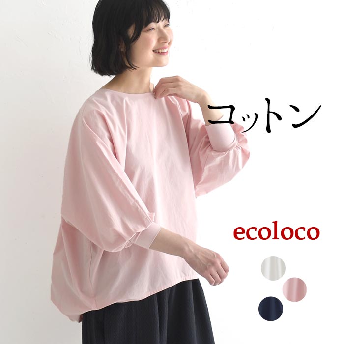 新作早割P5倍 ブラウス 高密度コットン 綿100％ earth_eco_loco春 夏 30代 40代 50代 26SS0306, | earth_eco_loco