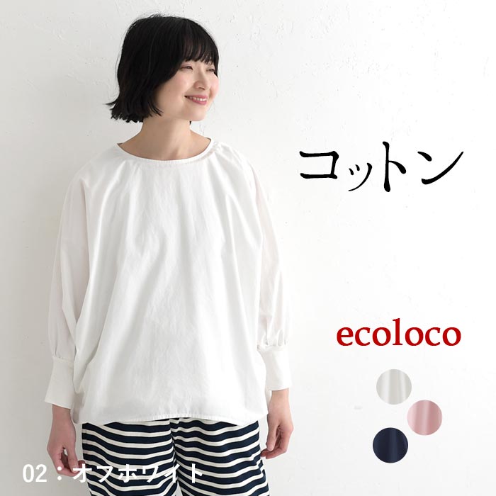新作早割P5倍 ブラウス 高密度コットン 綿100％ earth_eco_loco春 夏 30代 40代 50代 26SS0306, | earth_eco_loco | 01