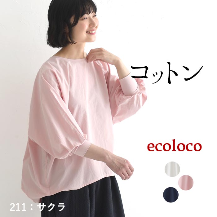 新作早割P5倍 ブラウス 高密度コットン 綿100％ earth_eco_loco春 夏 30代 40代 50代 26SS0306, | earth_eco_loco | 02