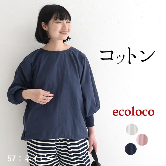 新作早割P5倍 ブラウス 高密度コットン 綿100％ earth_eco_loco春 夏 30代 40代 50代 26SS0306, | earth_eco_loco | 03