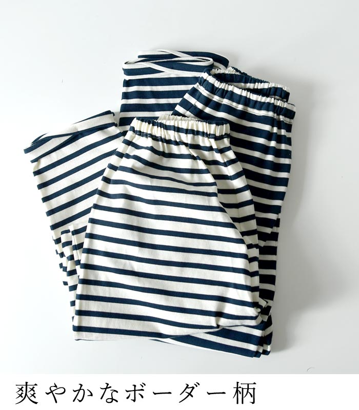 新作早割P5倍 ボーダーパンツ コットン100％ earth_eco_loco 春 夏 30代 40代 50代 26SS0306, | earth_eco_loco | 05