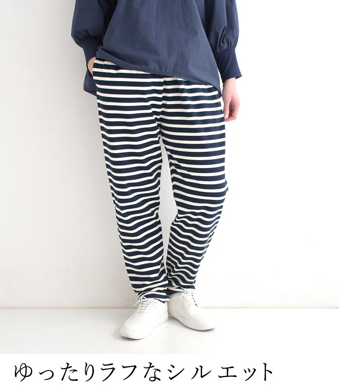 新作早割P5倍 ボーダーパンツ コットン100％ earth_eco_loco 春 夏 30代 40代 50代 26SS0306, | earth_eco_loco | 06