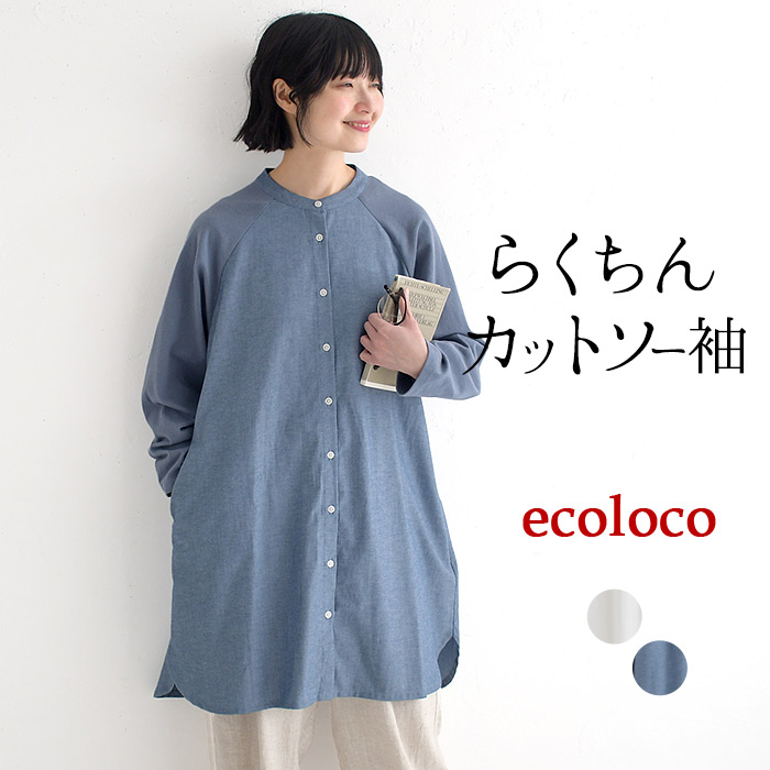 新作早割P5倍 カットソー袖で動きやすい チュニックブラウス earth_eco_loco 春夏 30代 40代 50代 26SS0306, | earth_eco_loco