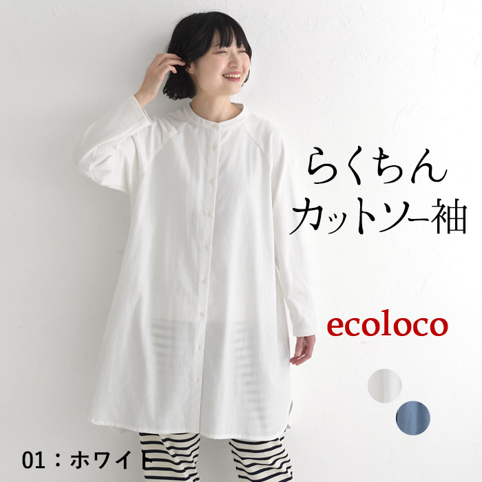 新作早割P5倍 カットソー袖で動きやすい チュニックブラウス earth_eco_loco 春夏 30代 40代 50代 26SS0306, | earth_eco_loco | 01