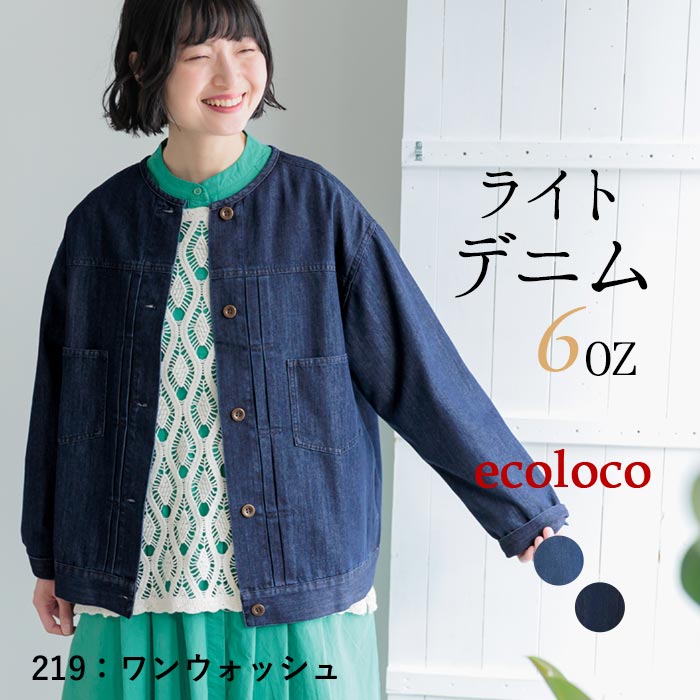 新作早割P5倍 ジャケット デニム レディース ライトデニム 軽量 羽織り 綿100％ 大きいサイズ 26SS0219, 爆買 | earth_eco_loco | 01