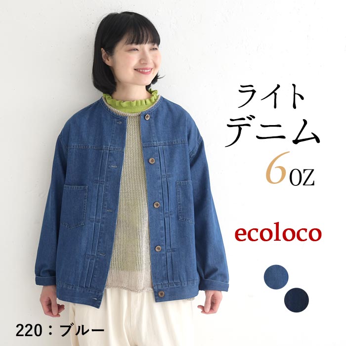 新作早割P5倍 ジャケット デニム レディース ライトデニム 軽量 羽織り 綿100％ 大きいサイズ 26SS0219, 爆買 | earth_eco_loco | 02