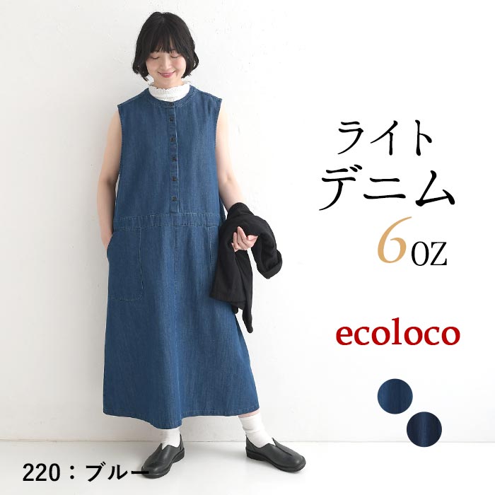 earth_eco_loco ジャンパースカート 6ozデニム 春 夏 30代 40代 50代