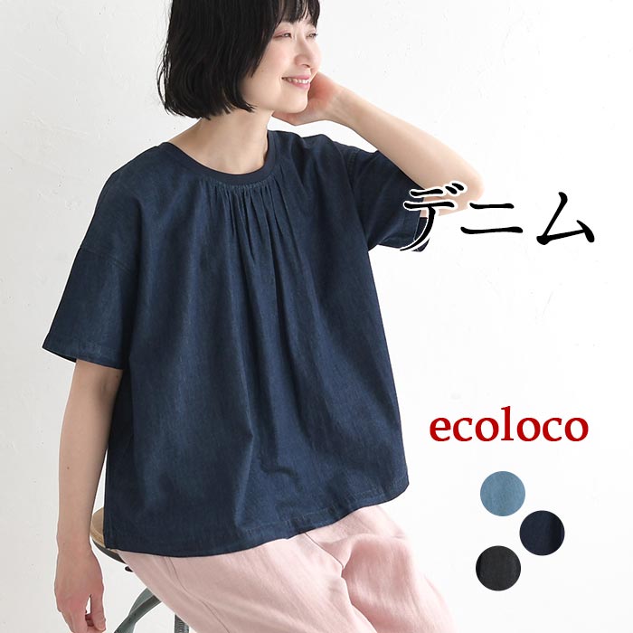 デニムブラウス ネックリブ 後ろタック半袖プルオーバー 夏 春 30代 40代 50代 26SS0424, | earth_eco_loco