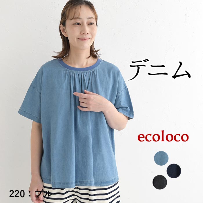 デニムブラウス ネックリブ 後ろタック半袖プルオーバー 夏 春 30代 40代 50代 26SS0424, | earth_eco_loco | 01
