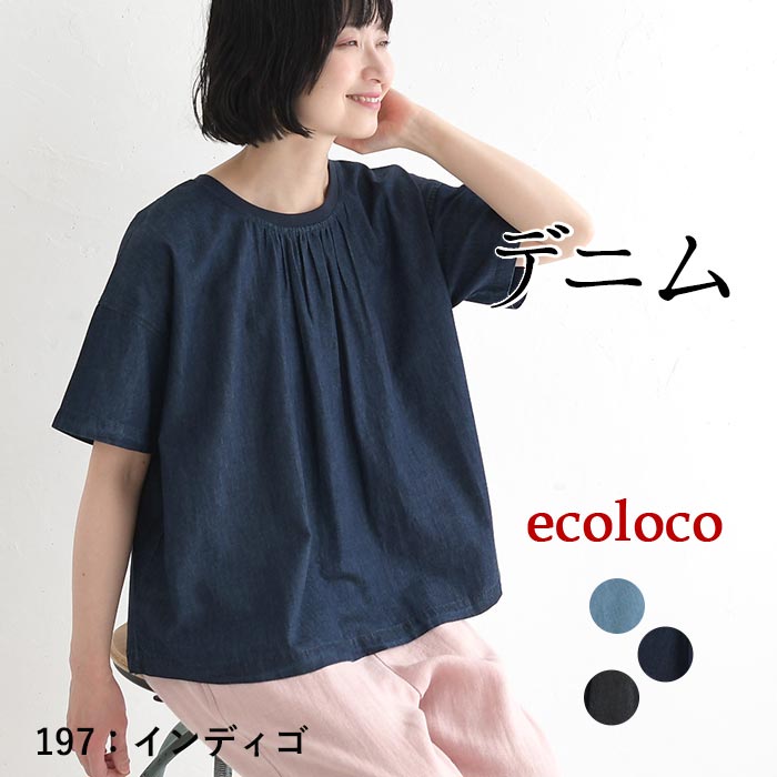 デニムブラウス ネックリブ 後ろタック半袖プルオーバー 夏 春 30代 40代 50代 26SS0424, | earth_eco_loco | 02