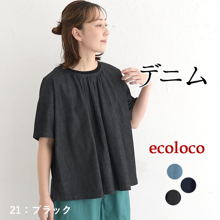 デニムブラウス ネックリブ 後ろタック半袖プルオーバー 夏 春 30代 40代 50代 26SS0424, | earth_eco_loco | 03