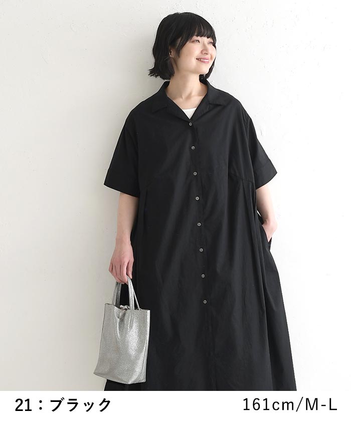 ワンピース オープンカラー 綿コーマポプリン 綿100% earth_eco_loco 春 夏 30代 40代 50代 26SS0522, | earth_eco_loco | 05