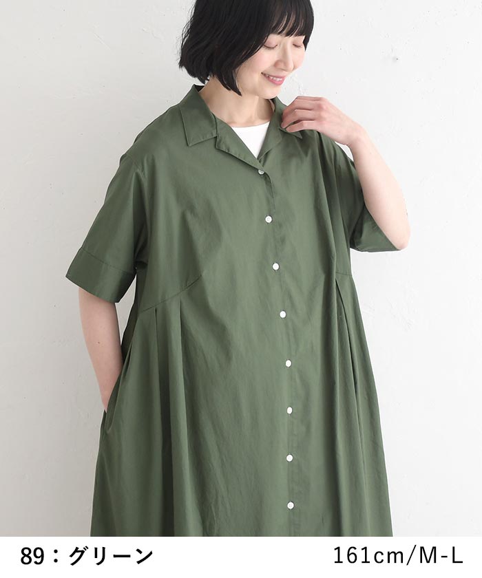 ワンピース オープンカラー 綿コーマポプリン 綿100% earth_eco_loco 春 夏 30代 40代 50代 26SS0522, | earth_eco_loco | 10