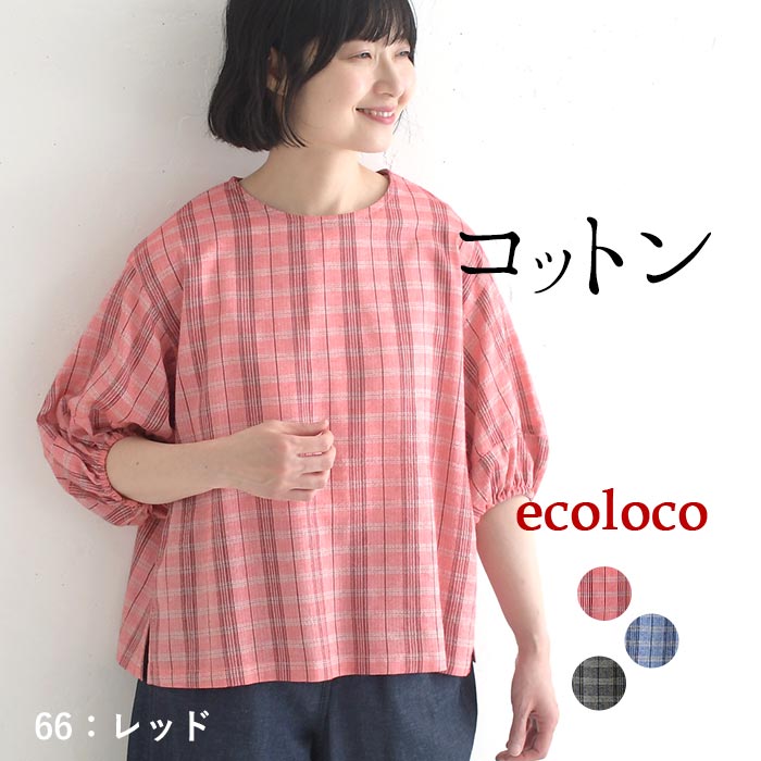 ブラウス ぽわん袖 ドビー チェック柄 綿100% earth_eco_loco 春 夏 30代 40代 50代 26SS0522, 0724ptn | earth_eco_loco | 01