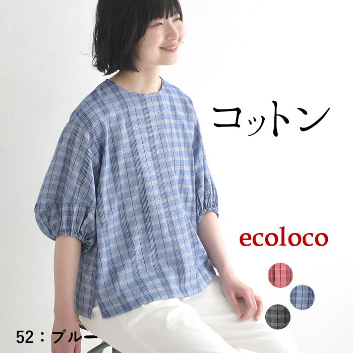 ブラウス ぽわん袖 ドビー チェック柄 綿100% earth_eco_loco 春 夏 30代 40代 50代 26SS0522, 0724ptn | earth_eco_loco | 02