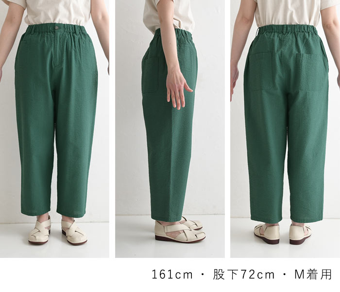 パンツ 旅行にもシワ気にならない コットンサッカー earth_eco_loco 春 夏 30代 40代 50代 26SS0403, | earth_eco_loco | 22