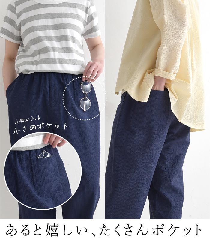 パンツ 旅行にもシワ気にならない コットンサッカー earth_eco_loco 春 夏 30代 40代 50代 26SS0403, | earth_eco_loco | 09