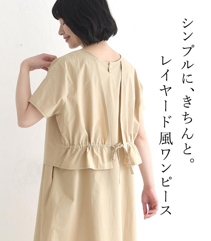 ワンピース 前後2way レイヤード風 ドッキング 綿100% earth_eco_loco 春 夏 30代 40代 50代 26SS0501, | earth_eco_loco | 04
