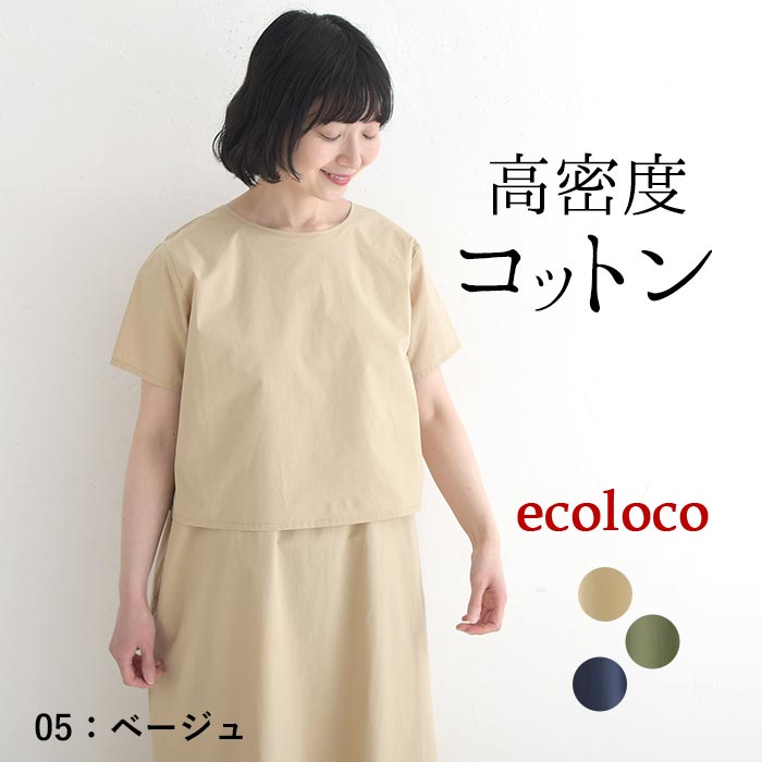 ワンピース 前後2way レイヤード風 ドッキング 綿100% earth_eco_loco 春 夏 30代 40代 50代 26SS0501, | earth_eco_loco | 01