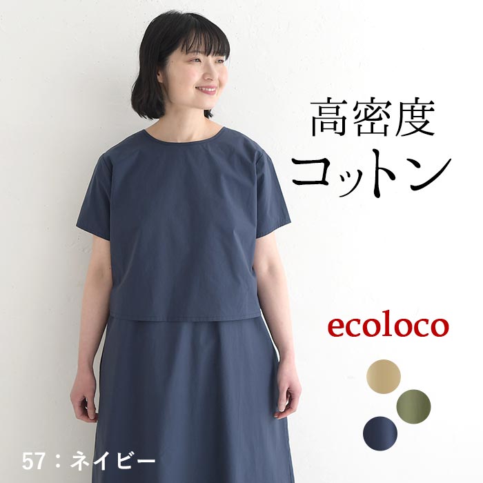 ワンピース 前後2way レイヤード風 ドッキング 綿100% earth_eco_loco 春 夏 30代 40代 50代 26SS0501, | earth_eco_loco | 03