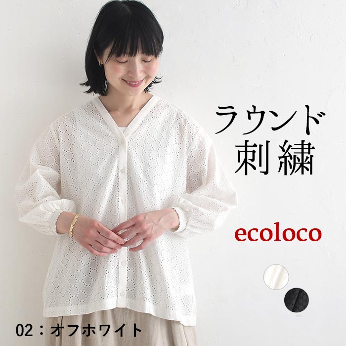 ブラウスカーディガン ラウンド刺繍 涼しい 綿100% earth_eco_loco 夏 春 30代 40代 50代 26SS0604, | earth_eco_loco | 01
