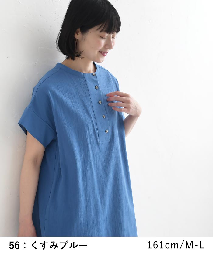 チュニック ワッシャーコットン 涼しい 綿100% earth_eco_loco 春 夏 30代 40代 50代 26SS0522, | earth_eco_loco | 08