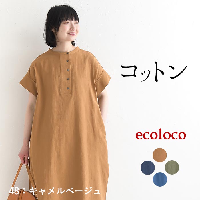ecoloco - ワンピース・チュニック｜Yahoo!ショッピング