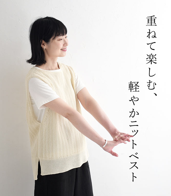 早割10％OFFクーポン ベスト 麻ライクギマコットン earth_eco_loco  秋 30代 40代 50代 26AW0821, | earth_eco_loco | 05